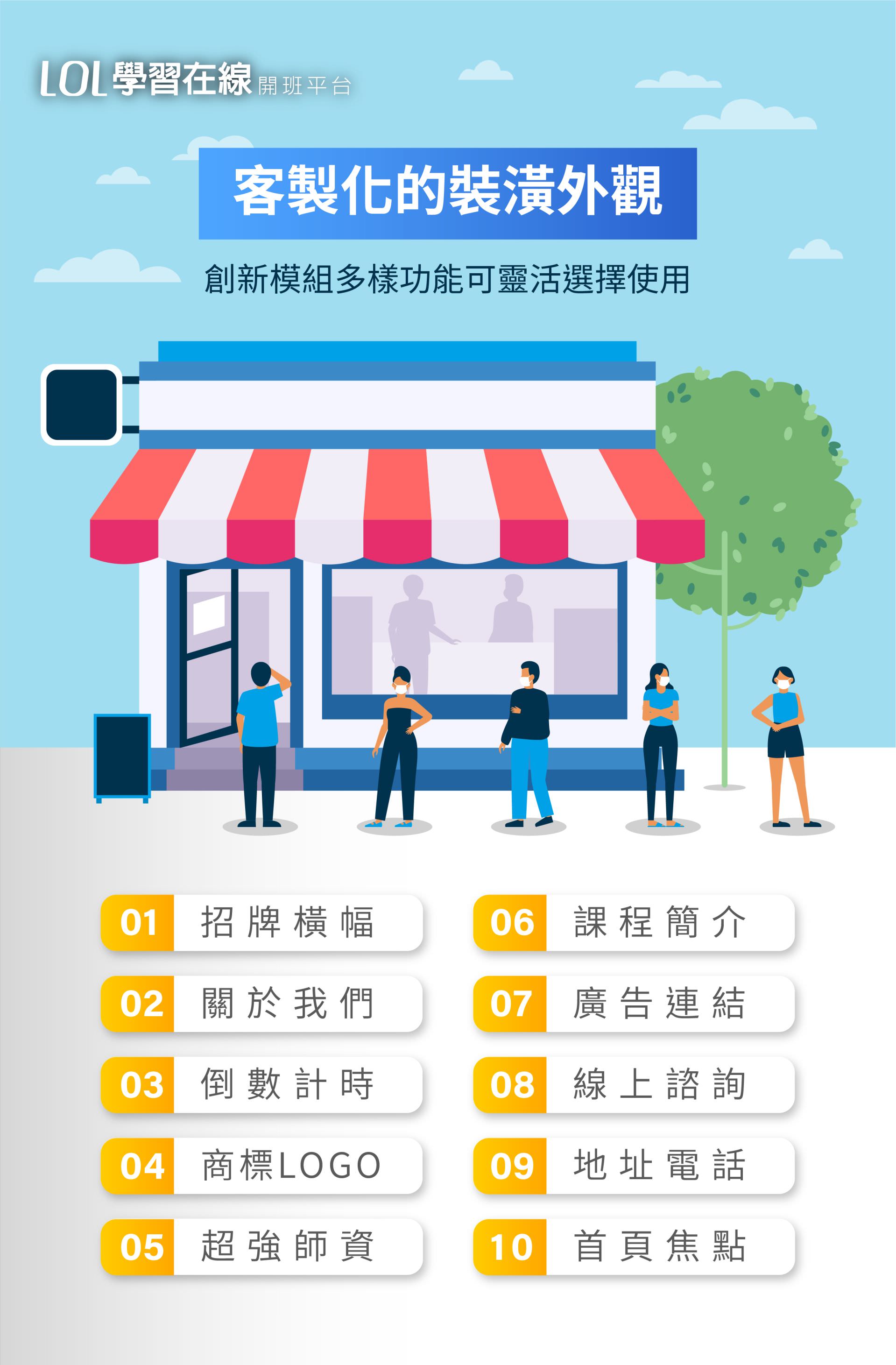 LOL学习在线开班平台