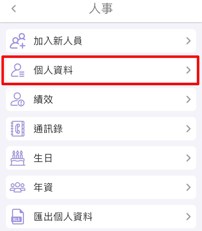 如何設定員工請假審核者？